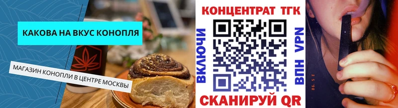 купить наркотик  Полярный  Печенье с ТГК марихуана 