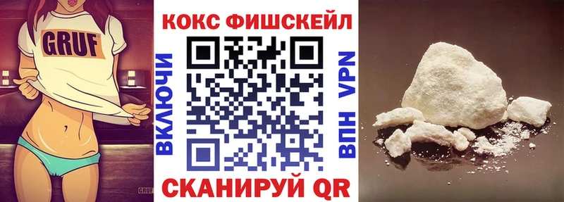 Кокаин Fish Scale  Полярный 