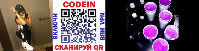 мега как войти  Полярный  Codein Purple Drank 