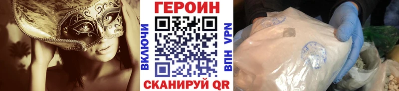 ГЕРОИН Heroin  Полярный 