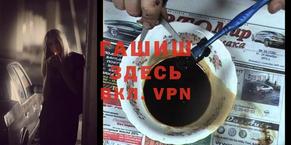 альфа пвп Новозыбков