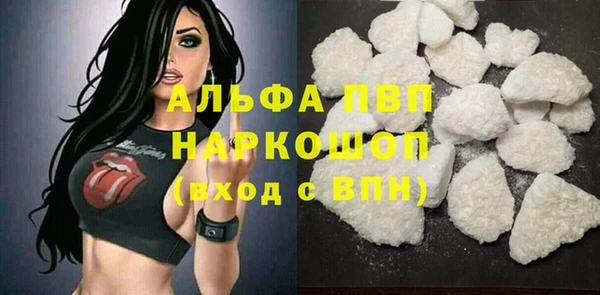 альфа пвп Новозыбков