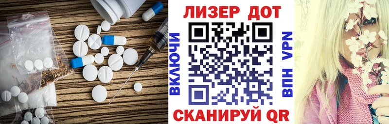 LSD-25 экстази ecstasy  mega как зайти  Полярный 