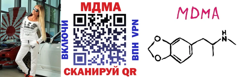 МДМА кристаллы цена наркотик Полярный